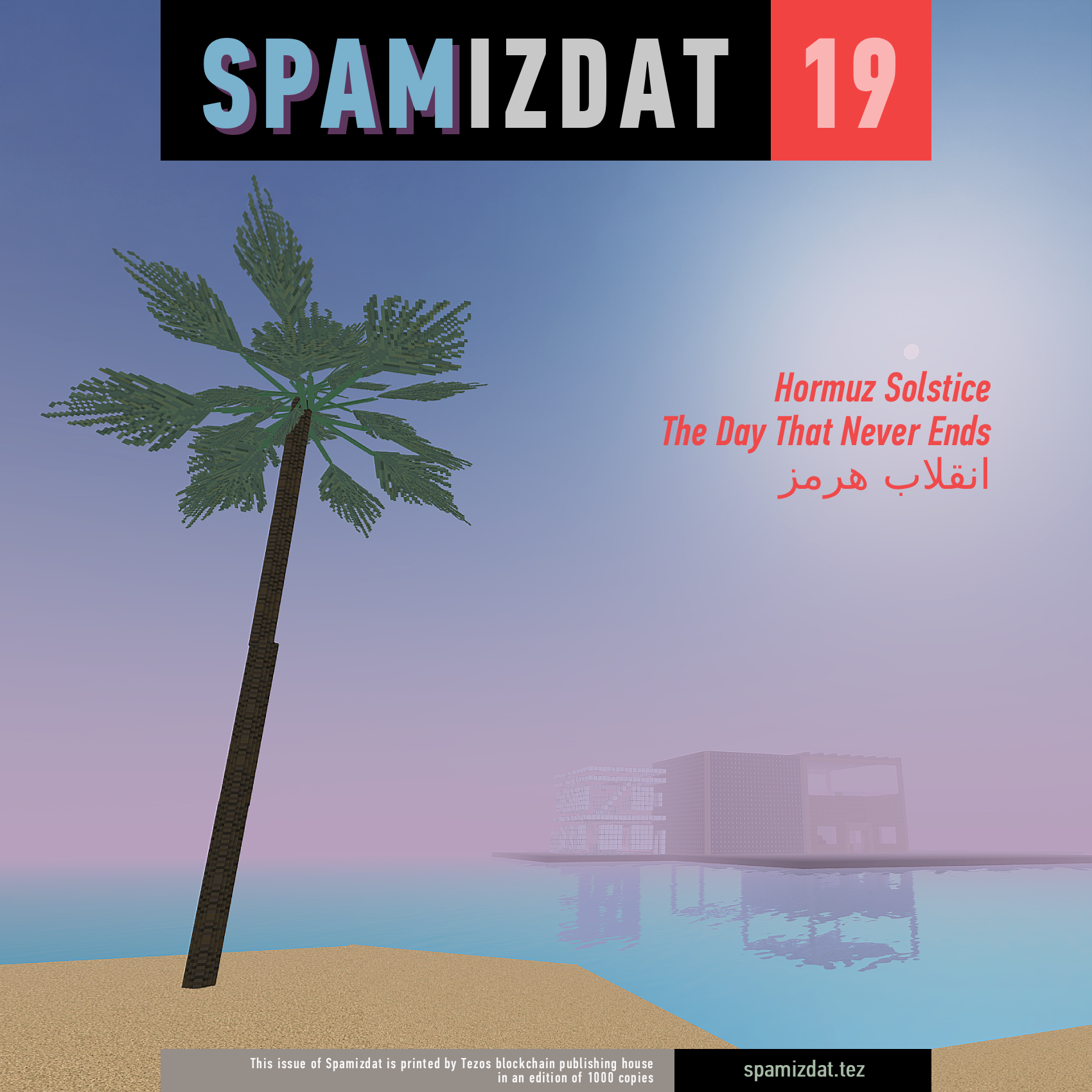 Spamizdat 19 - HORMUZ SOLSTICE